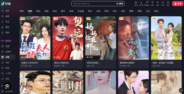 Chinese micro dramas